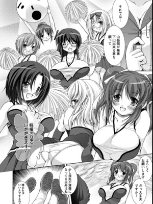 [たかねのはな] 性援隊_153