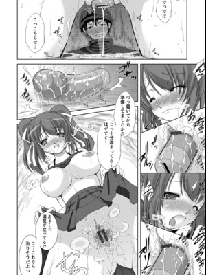 [たかねのはな] 性援隊_155