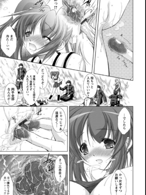 [たかねのはな] 性援隊_156