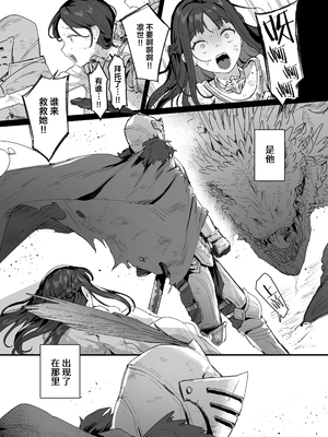 [ie] 勇者と姫とお母様 [XLM个人汉化][lawelss个人重嵌][無修正]_004