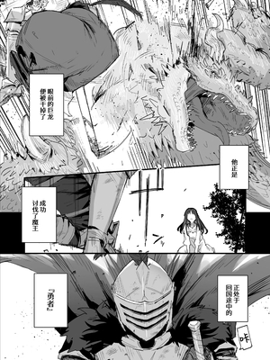 [ie] 勇者と姫とお母様 [XLM个人汉化][lawelss个人重嵌][無修正]_006