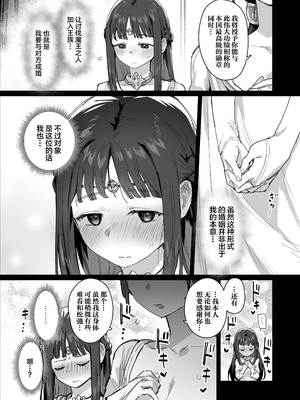 [ie] 勇者と姫とお母様 [XLM个人汉化][lawelss个人重嵌][無修正]_008