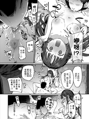 [ie] 勇者と姫とお母様 [XLM个人汉化][lawelss个人重嵌][無修正]_012