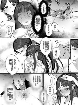 [ie] 勇者と姫とお母様 [XLM个人汉化][lawelss个人重嵌][無修正]_015