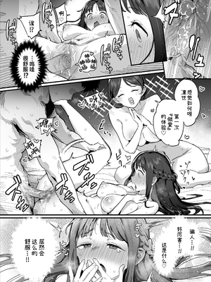 [ie] 勇者と姫とお母様 [XLM个人汉化][lawelss个人重嵌][無修正]_017