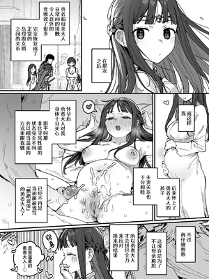 [ie] 勇者と姫とお母様 [XLM个人汉化][lawelss个人重嵌][無修正]_035