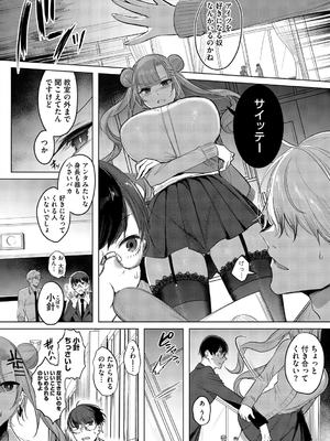 [雨宮ミズキ] キミ推しっ！_006