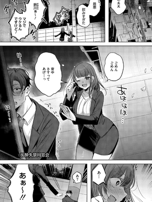 [雨宮ミズキ] キミ推しっ！_033