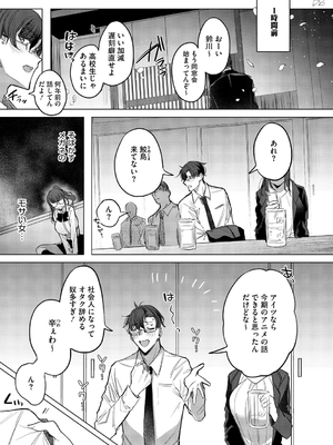 [雨宮ミズキ] キミ推しっ！_035