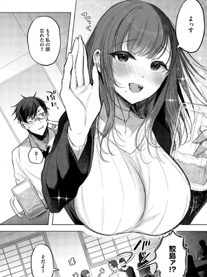 [雨宮ミズキ] キミ推しっ！_036