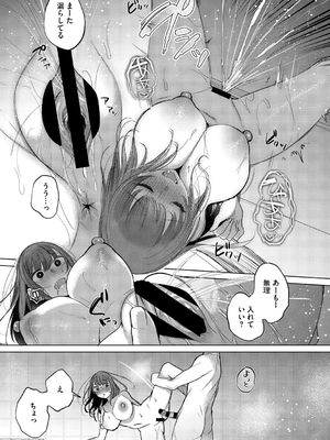 [雨宮ミズキ] キミ推しっ！_049