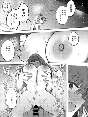 [雨宮ミズキ] キミ推しっ！_051