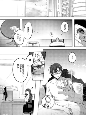 [雨宮ミズキ] キミ推しっ！_058