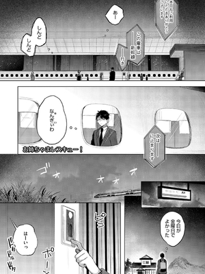 [雨宮ミズキ] キミ推しっ！_059