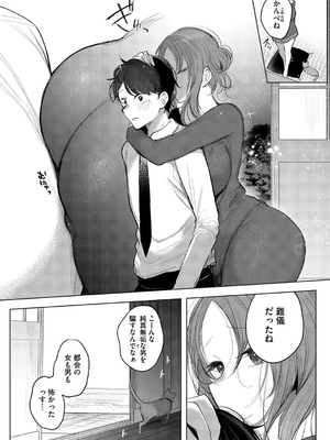 [雨宮ミズキ] キミ推しっ！_063