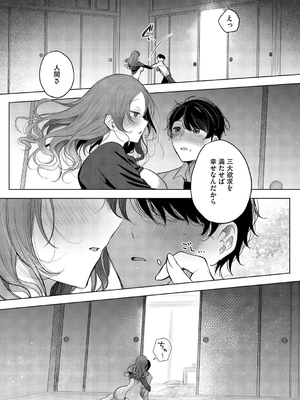 [雨宮ミズキ] キミ推しっ！_067