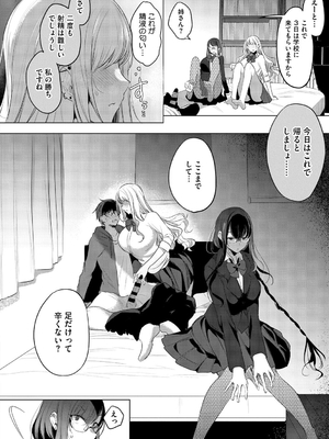 [雨宮ミズキ] キミ推しっ！_094