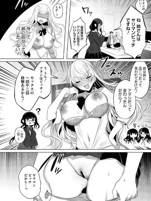 [雨宮ミズキ] キミ推しっ！_096