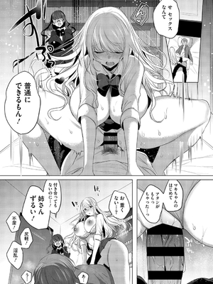 [雨宮ミズキ] キミ推しっ！_097