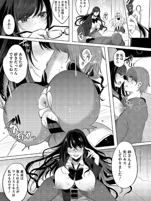 [雨宮ミズキ] キミ推しっ！_101