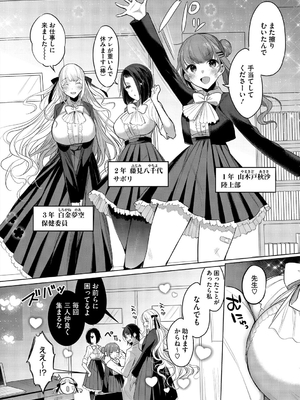 [雨宮ミズキ] キミ推しっ！_110