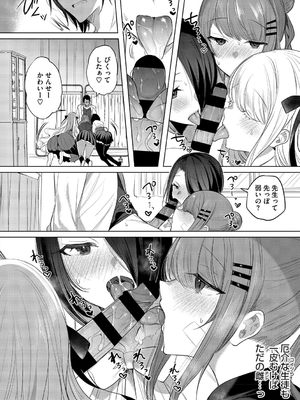 [雨宮ミズキ] キミ推しっ！_116