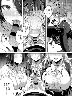 [雨宮ミズキ] キミ推しっ！_117