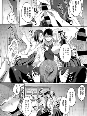 [雨宮ミズキ] キミ推しっ！_118