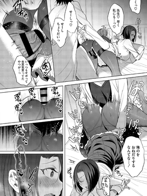 [雨宮ミズキ] キミ推しっ！_130