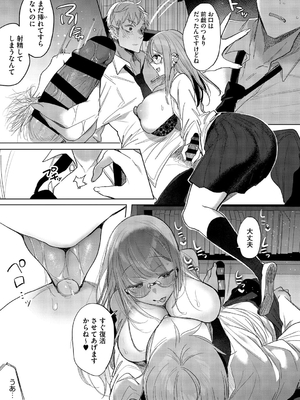 [雨宮ミズキ] キミ推しっ！_153