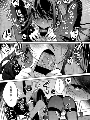 [雨宮ミズキ] キミ推しっ！_173