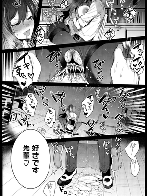 [雨宮ミズキ] キミ推しっ！_182