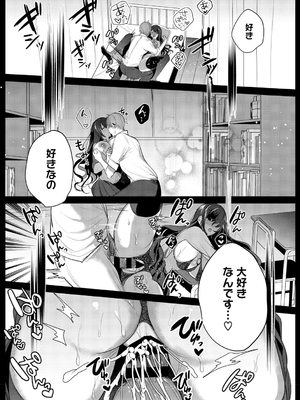 [雨宮ミズキ] キミ推しっ！_183