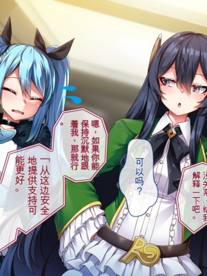 [アラタ] 魔女の堕ちる先【弐】 (Witch's Weapon -魔女兵器-)[ivab个人机翻汉化]_19