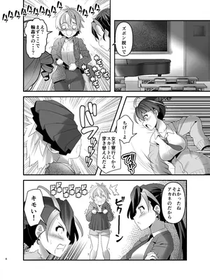 [gallery walhalla (庚)] 淫紋かえして! 3 [DL版]_08