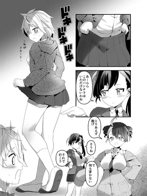 [gallery walhalla (庚)] 淫紋かえして! 3 [DL版]_09