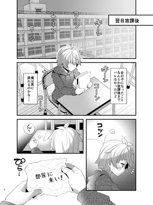 [gallery walhalla (庚)] 淫紋かえして! 3 [DL版]_06