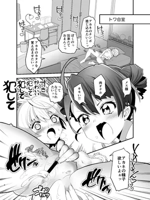 [gallery walhalla (庚)] 淫紋かえして! 3 [DL版]_04