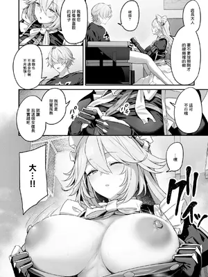 [ほるもんカレー (鳶村)] メイド長リナの特別裏サービス｜女仆長麗娜小姐的特別服務 [中国翻訳] [進行中]_07