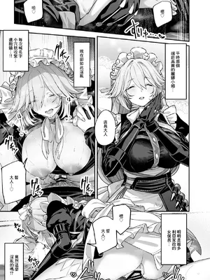 [ほるもんカレー (鳶村)] メイド長リナの特別裏サービス｜女仆長麗娜小姐的特別服務 [中国翻訳] [進行中]_20