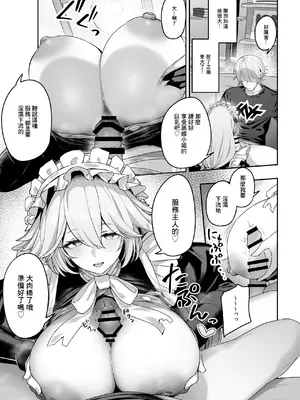 [ほるもんカレー (鳶村)] メイド長リナの特別裏サービス｜女仆長麗娜小姐的特別服務 [中国翻訳] [進行中]_08