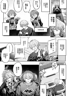 [ほるもんカレー (鳶村)] メイド長リナの特別裏サービス｜女仆長麗娜小姐的特別服務 [中国翻訳] [進行中]_02