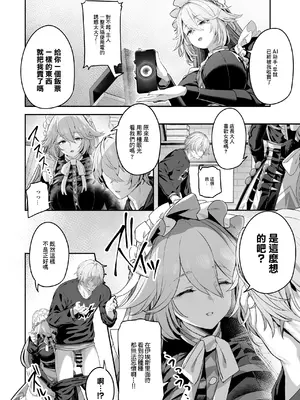 [ほるもんカレー (鳶村)] メイド長リナの特別裏サービス｜女仆長麗娜小姐的特別服務 [中国翻訳] [進行中]_05