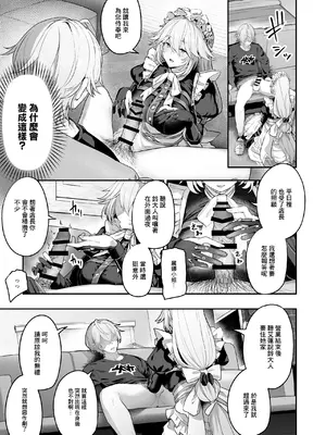 [ほるもんカレー (鳶村)] メイド長リナの特別裏サービス｜女仆長麗娜小姐的特別服務 [中国翻訳] [進行中]_06