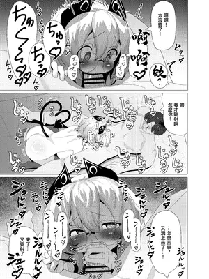 [採掘基地 (篝町雨)] ドジっ娘サキュバスのうっかりハードエッチ [中国翻訳]_15