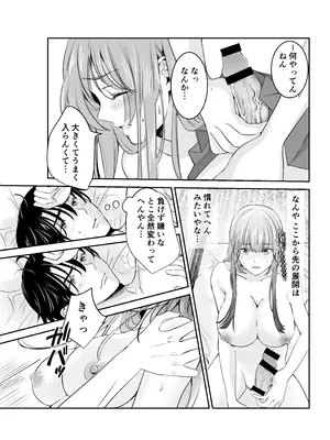 [梨工房 (梨藤くるみ)] 僕だけの、巫女さん。〜幼なじみの巫女が合格祈願をしてくれるらしい〜_19