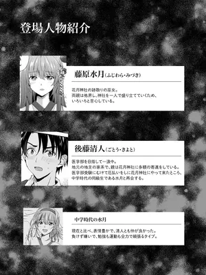 [梨工房 (梨藤くるみ)] 僕だけの、巫女さん。〜幼なじみの巫女が合格祈願をしてくれるらしい〜_02