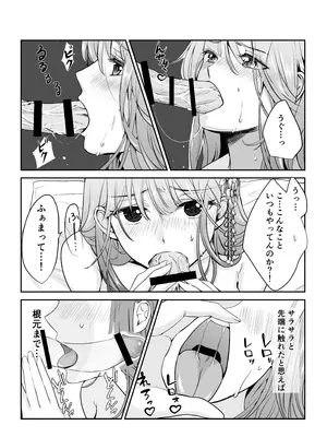 [梨工房 (梨藤くるみ)] 僕だけの、巫女さん。〜幼なじみの巫女が合格祈願をしてくれるらしい〜_16