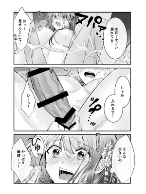 [梨工房 (梨藤くるみ)] 僕だけの、巫女さん。〜幼なじみの巫女が合格祈願をしてくれるらしい〜_22