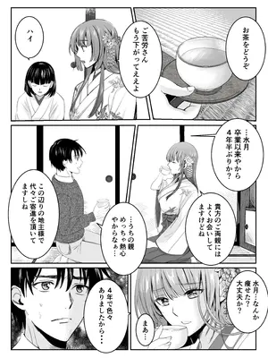 [梨工房 (梨藤くるみ)] 僕だけの、巫女さん。〜幼なじみの巫女が合格祈願をしてくれるらしい〜_06